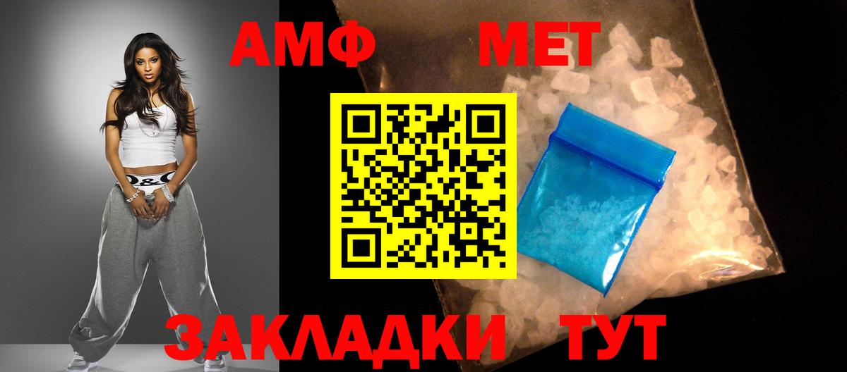 Амфетамин VHQ Осинники
