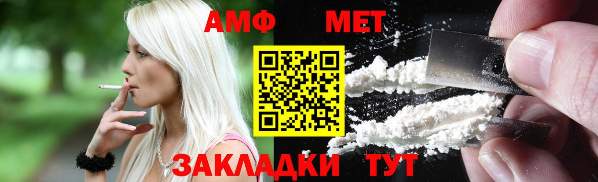 АМФ Розовый  Вход с VPN  Amphetamine  мориарти как зайти  Осинники 