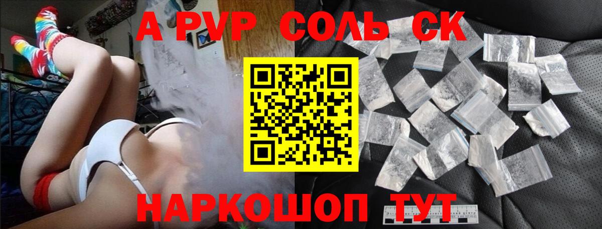 Осинники  Alfa_PVP  Alpha-PVP СК  Вход с VPN  Alpha-PVP VHQ  как найти закладки  Alpha PVP Crystall 