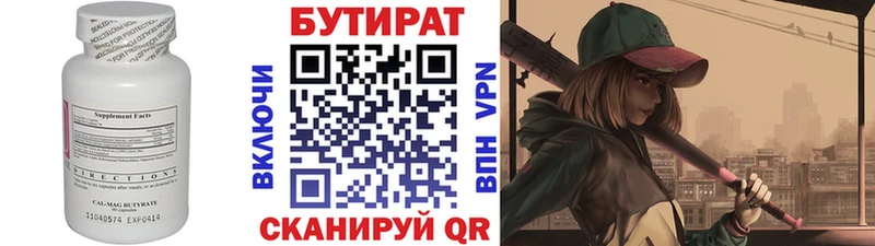 Бутират жидкий экстази как найти закладки Осинники