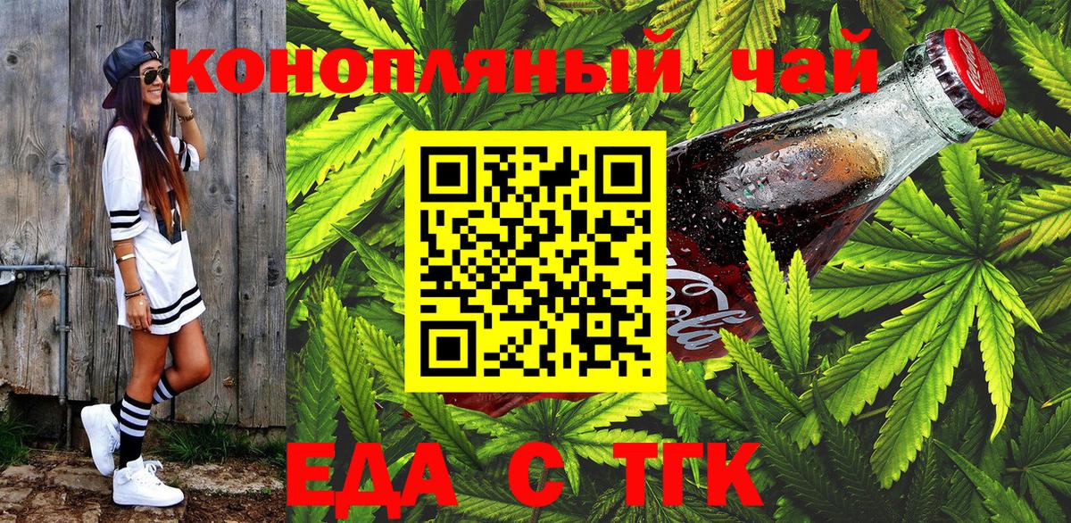 Осинники  Cannafood марихуана  Вход с VPN 