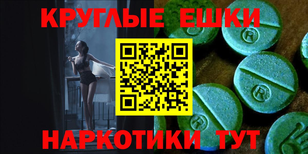 ЭКСТАЗИ круглые Осинники