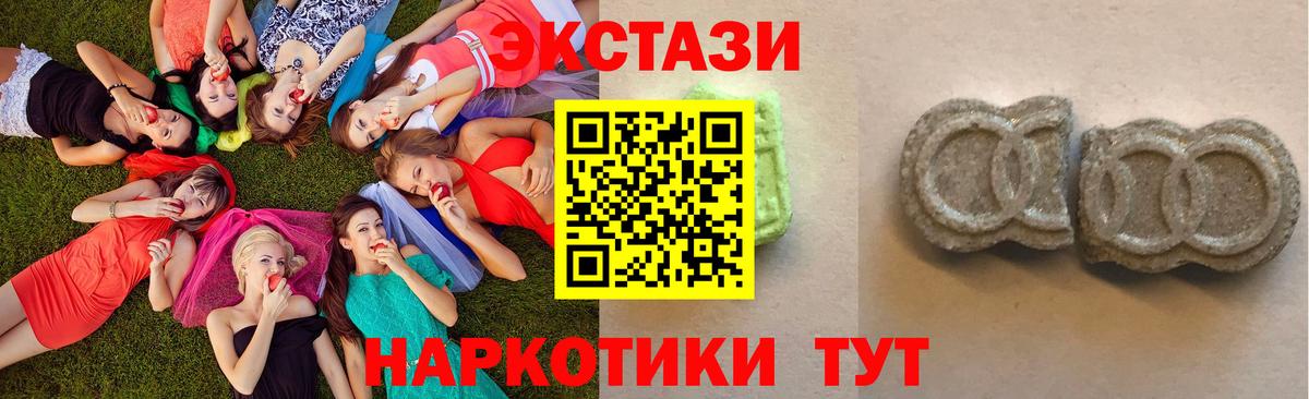 ЭКСТАЗИ  ОМГ ОМГ   Вход с VPN  Ecstasy TESLA  Осинники  ЭКСТАЗИ бентли 