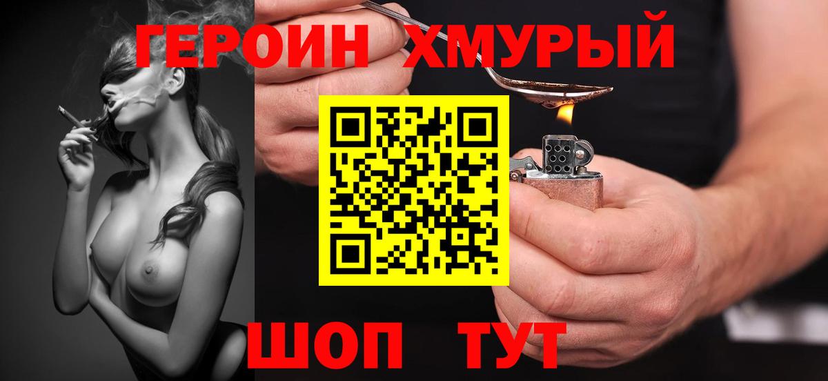 Осинники  Героин Heroin  ГЕРОИН  Вход с VPN 