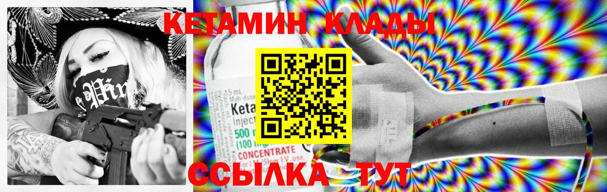 КЕТАМИН VHQ  Вход с VPN  Осинники  КЕТАМИН ketamine 