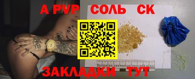 apvp Тула