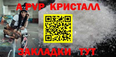 ALPHA-PVP Тулун