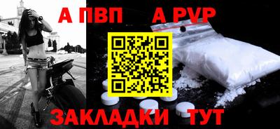 ALPHA-PVP Тулун