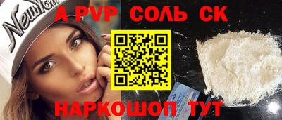 ALPHA-PVP Тулун