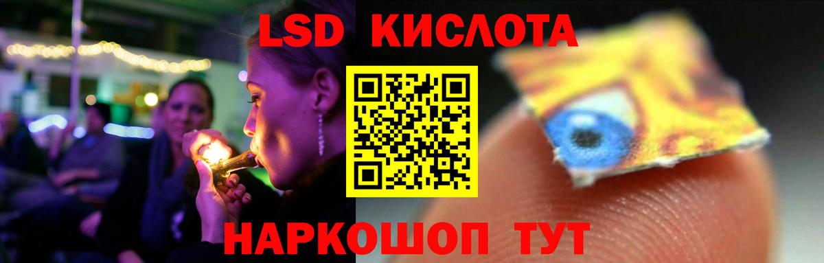 Лсд 25 экстази кислота Осинники