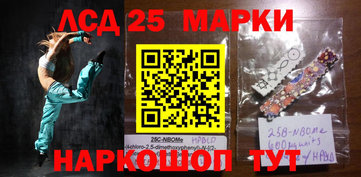 Лсд 25 экстази кислота  Лсд 25 экстази ecstasy  Осинники  Вход с VPN 