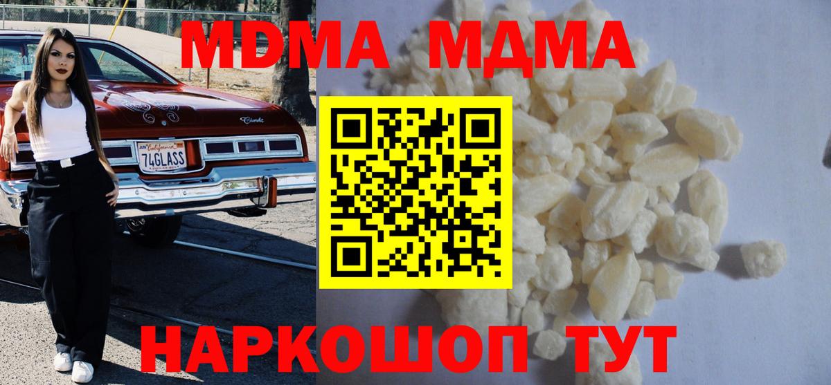 МДМА молли Осинники