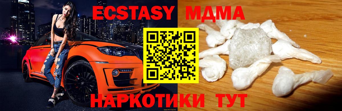 Осинники  МДМА кристаллы  МДМА Molly  Вход с VPN 