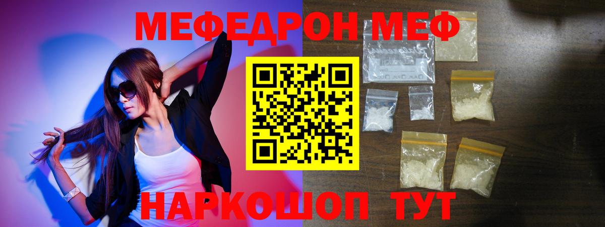 Мефедрон мяу мяу  Меф  Вход с VPN  Осинники  МЯУ-МЯУ mephedrone 