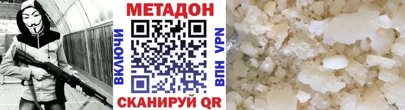 МЕТАДОН белоснежный  хочу наркоту  Осинники 