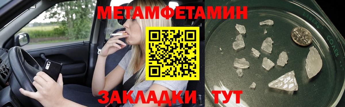 Метамфетамин мет Осинники