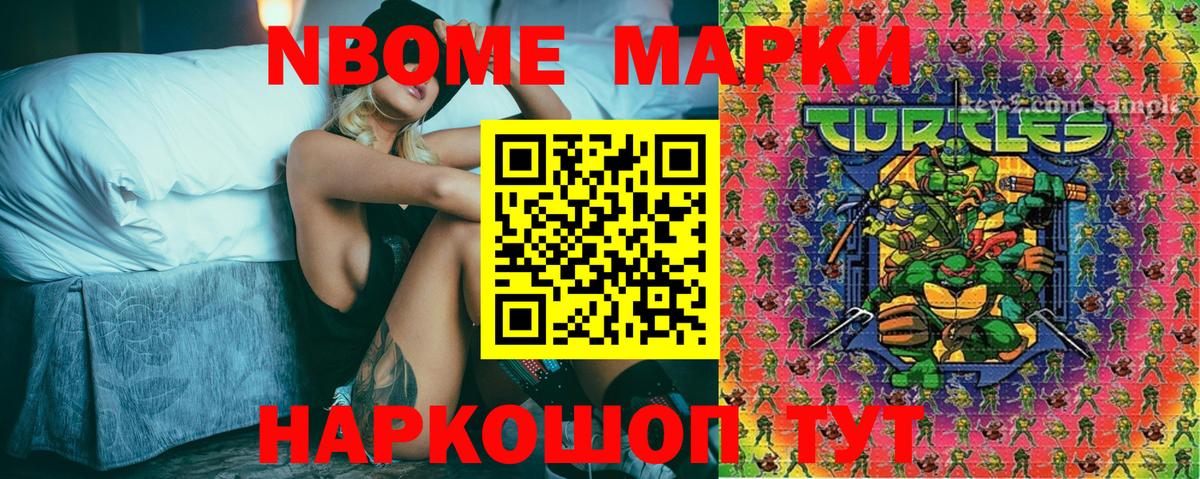 Осинники  Наркотические марки 1,8мг  купить наркоту  Вход с VPN 